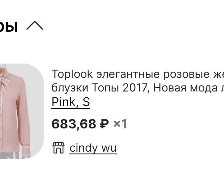 Блузка Toplook 42