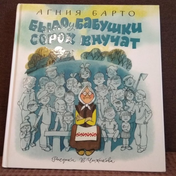 Лучшие детские книги СССР и соврем.издания