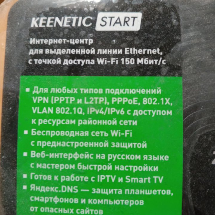 Wi- fi Роутер ZYXEL KEENETIC START