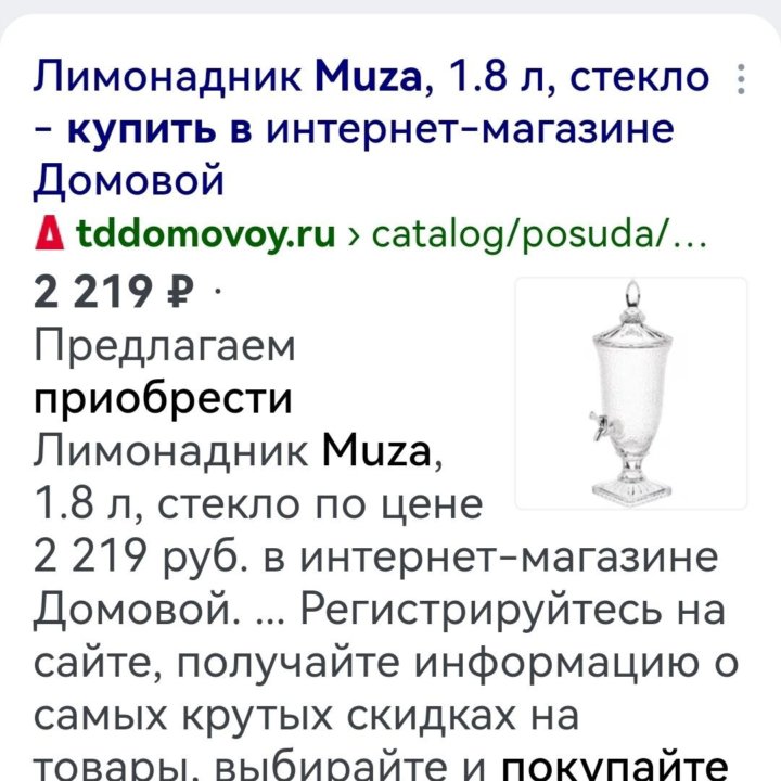 Лимонадница Muza 1,8 л новая