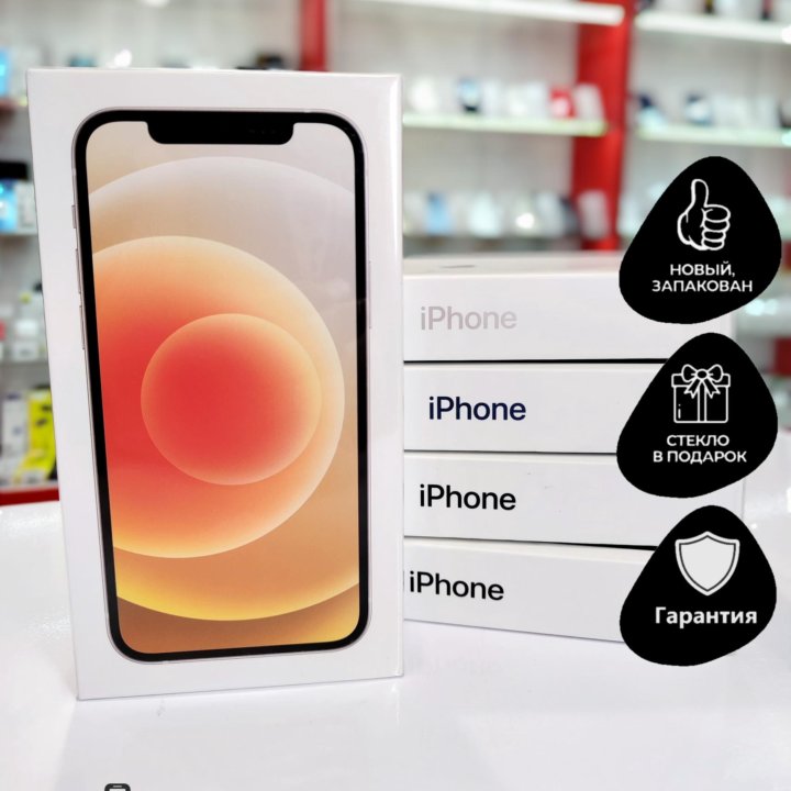 iPhone 12 128 White (Белый) Гарантия 1 год!