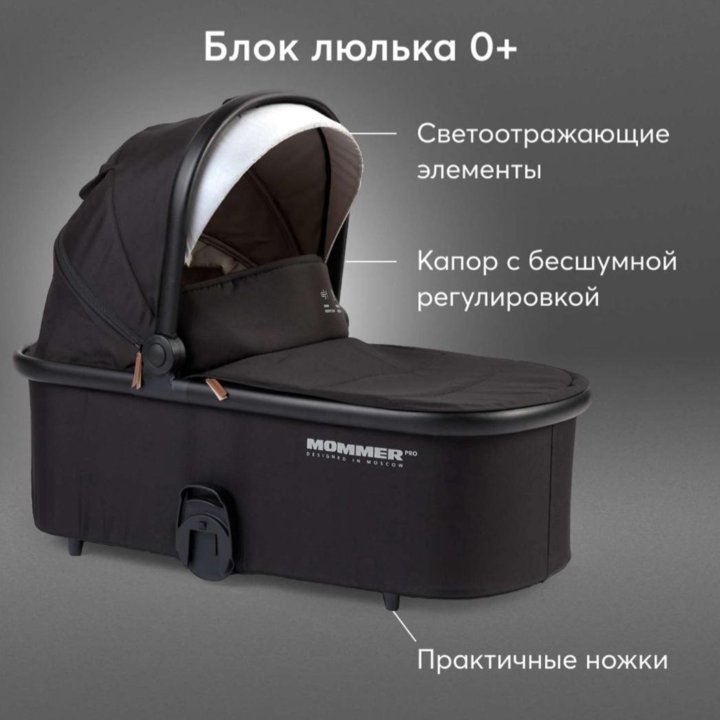 Коляска 2 в 1 Наррy Baby Mommer pro