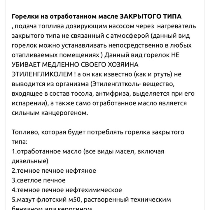 Автоматический котел на отработанном масле