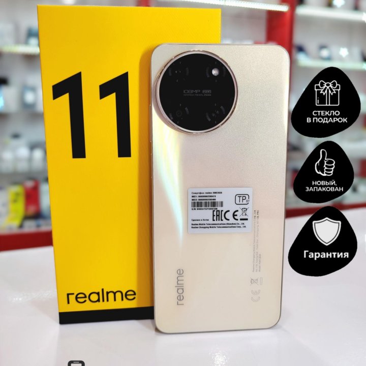 Realme 11, 8/256 ГБ Gold Новый с Гарантией