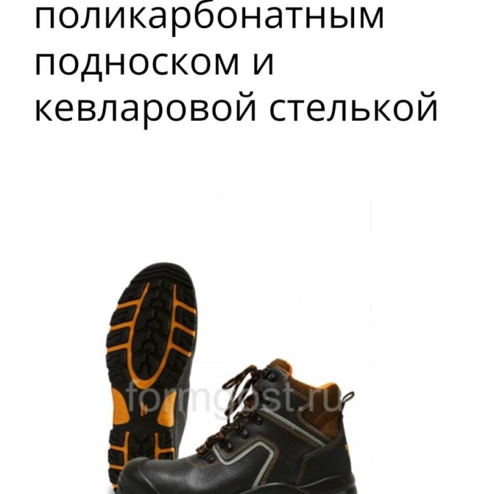 Ботинки рабочие 45 р