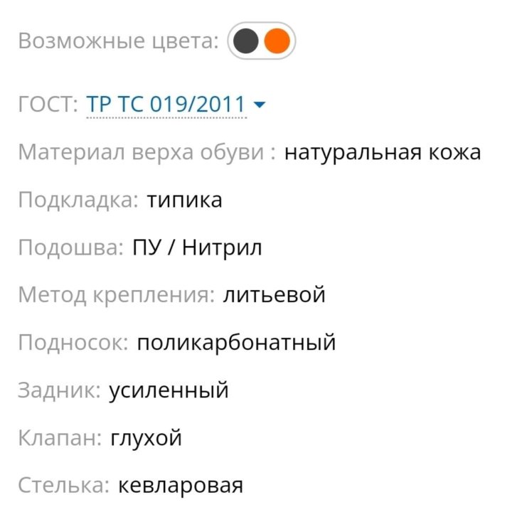 Ботинки рабочие 45 р