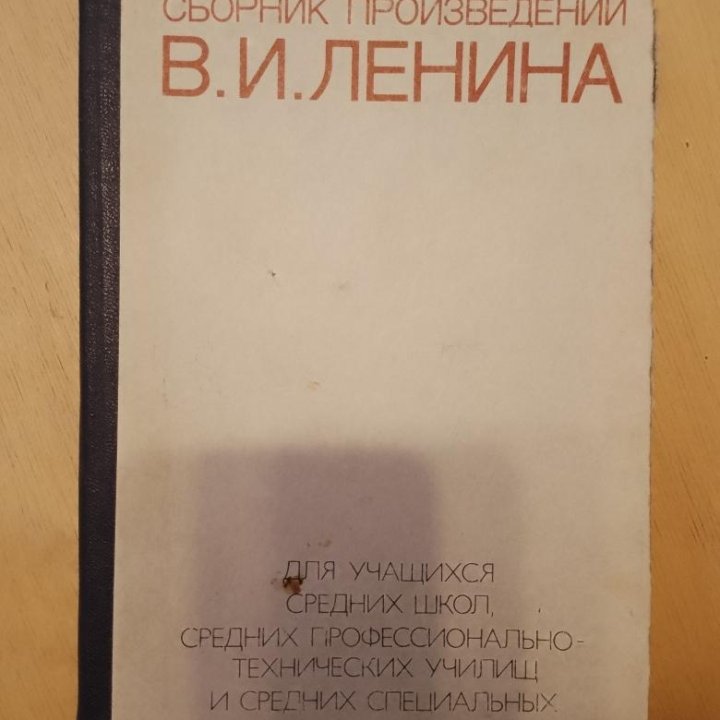 Книги советской эпохи