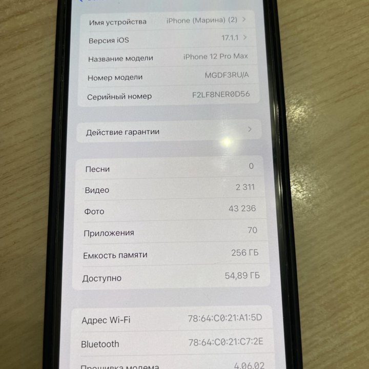 Телефон IPhone 12 Pro Max