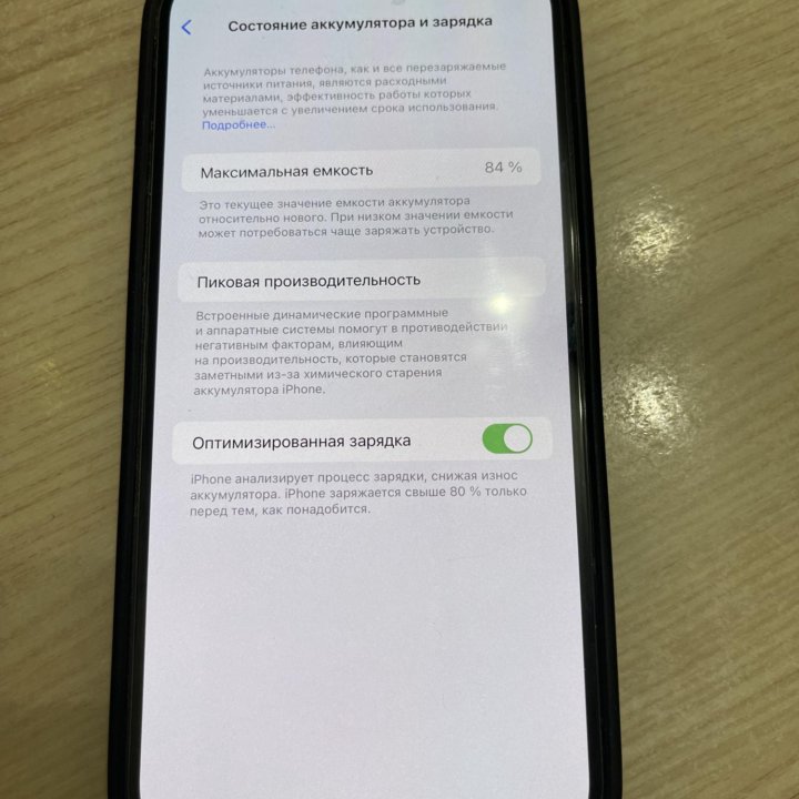 Телефон IPhone 12 Pro Max