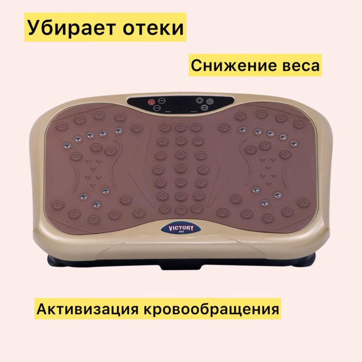 Виброплатформа