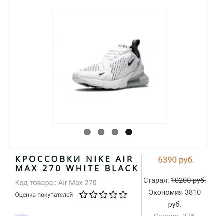 Кроссовки Nike AIR MAX 270женские