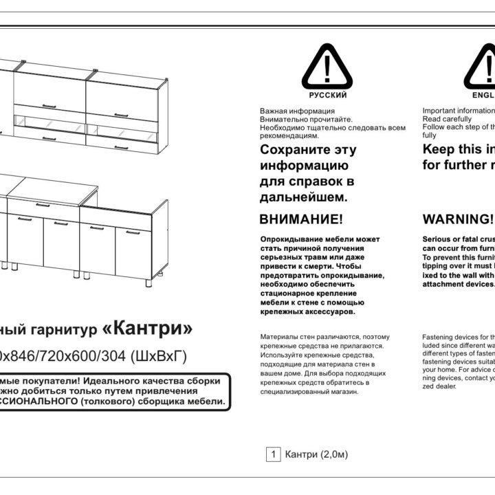 Кухня Кантри 2,0 м кухонный гарнитур 200 см