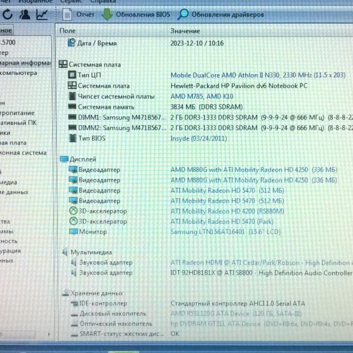 Продаю ноутбук HP DV6-3056er