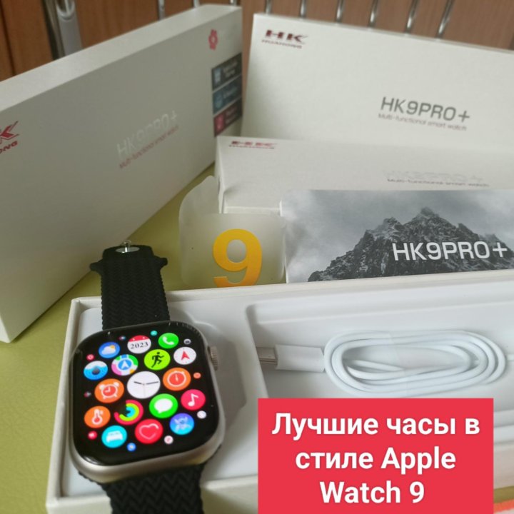 Apple Watch 9(HK9 pro+).Гарантия.Доставка