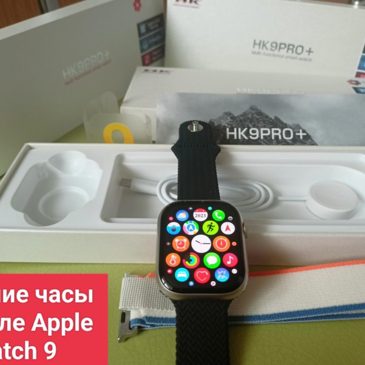 Apple Watch 9(HK9 pro+).Гарантия.Доставка