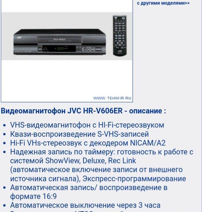 Видеомагнитофон JVC hr-v606 год выпуска 1985.