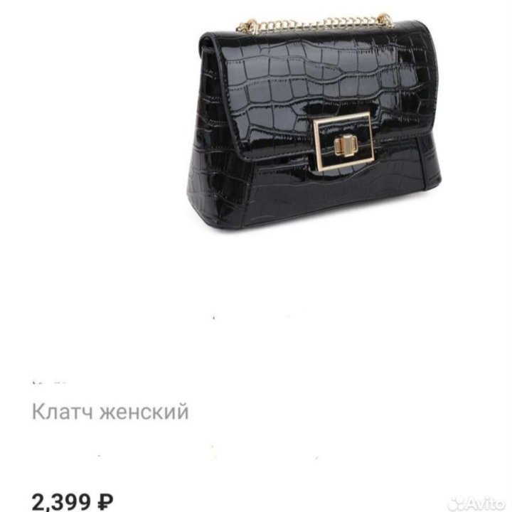 Сумка клатч, клатч, кросс-боди