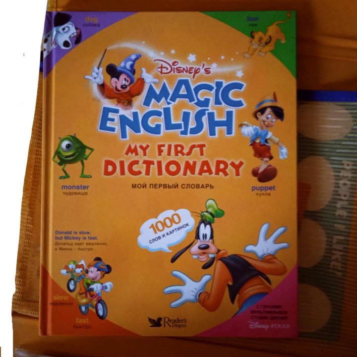 Magic English / Лучший подарок на Новый год