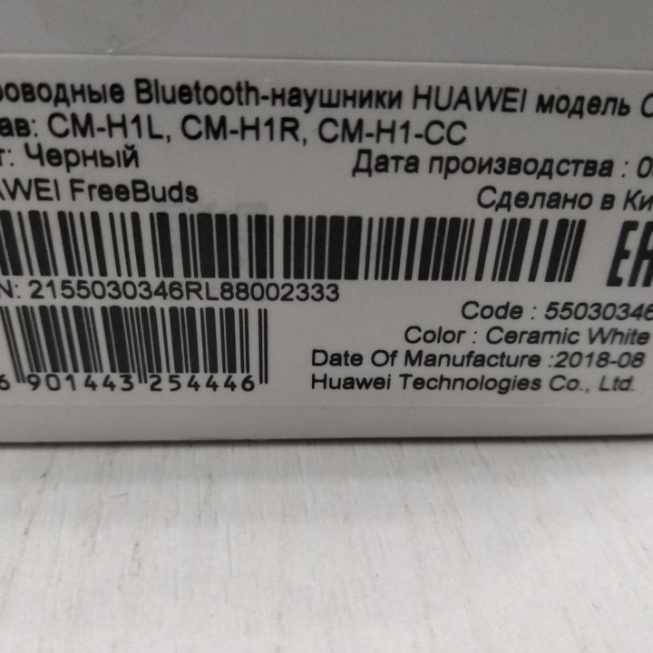 Наушники беспроводные Huawei FreeBuds оригинал