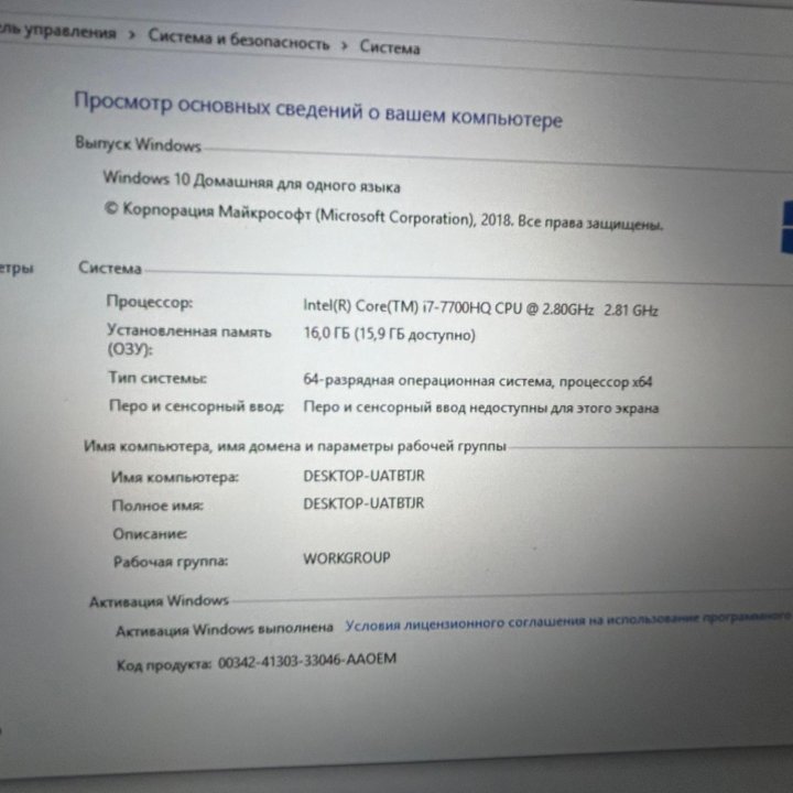 ГЕЙМЕРСКИЙ HP 17-AB320UR (CORE I7+GTX 1050 TI-4GB)