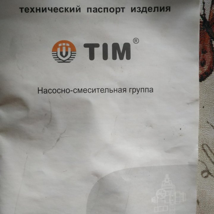 Узел смешения тёплого пола