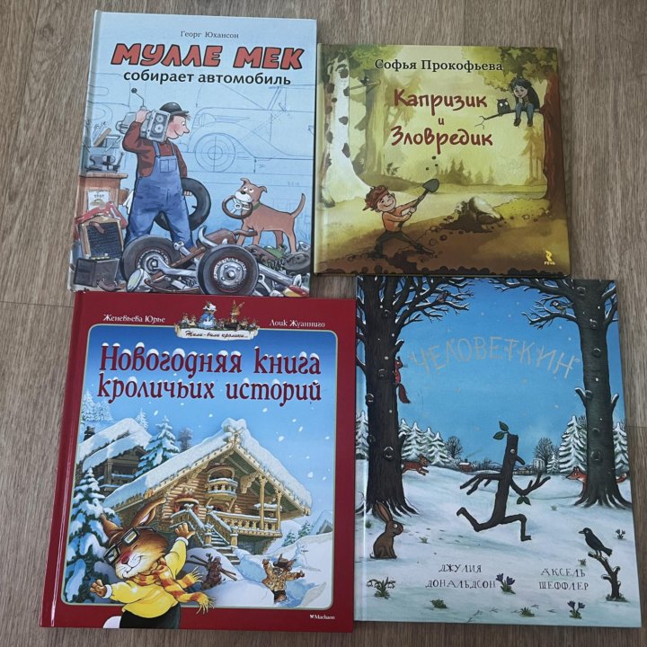 Книги детские