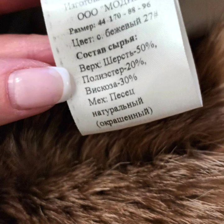 Пальто зимнее