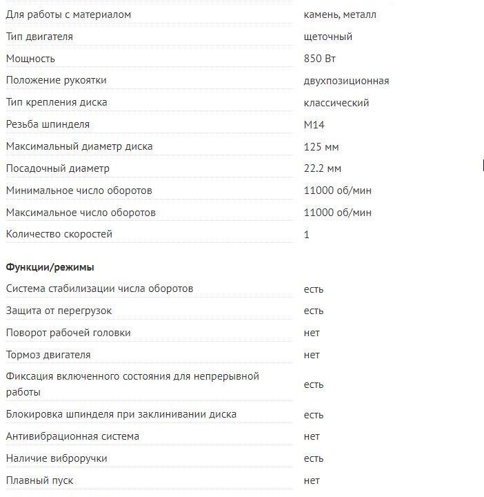 Новая УШМ 125 мощность 850w