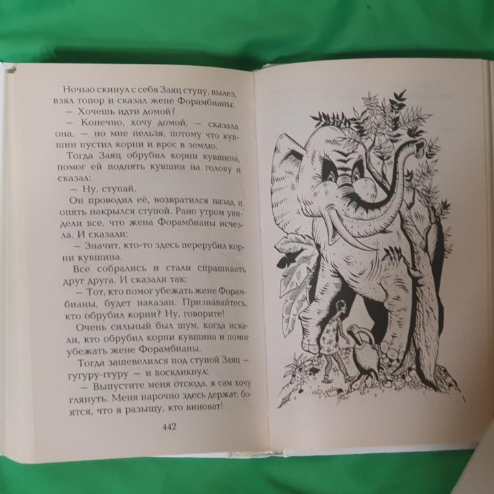 Новая книга Сказки Дядюшки Римуса