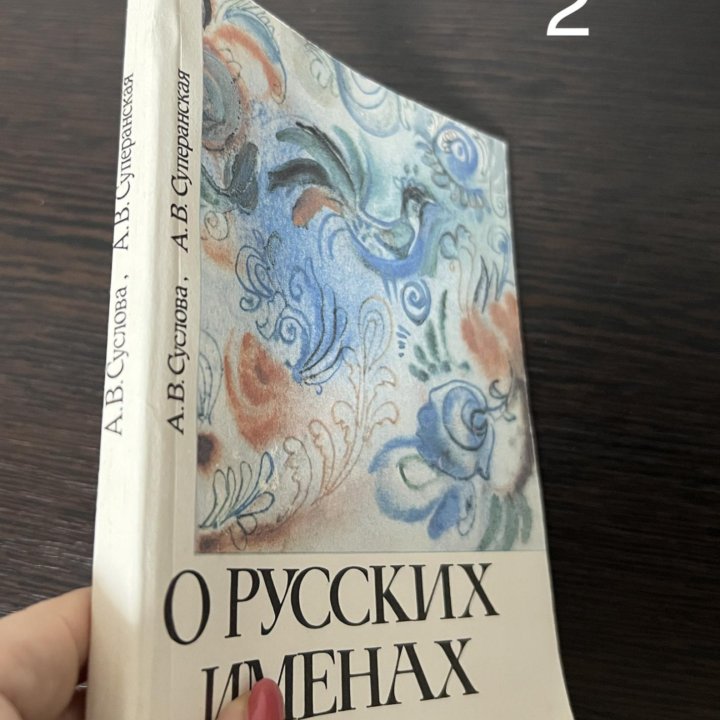 Книги по русскому искусству и филологии.