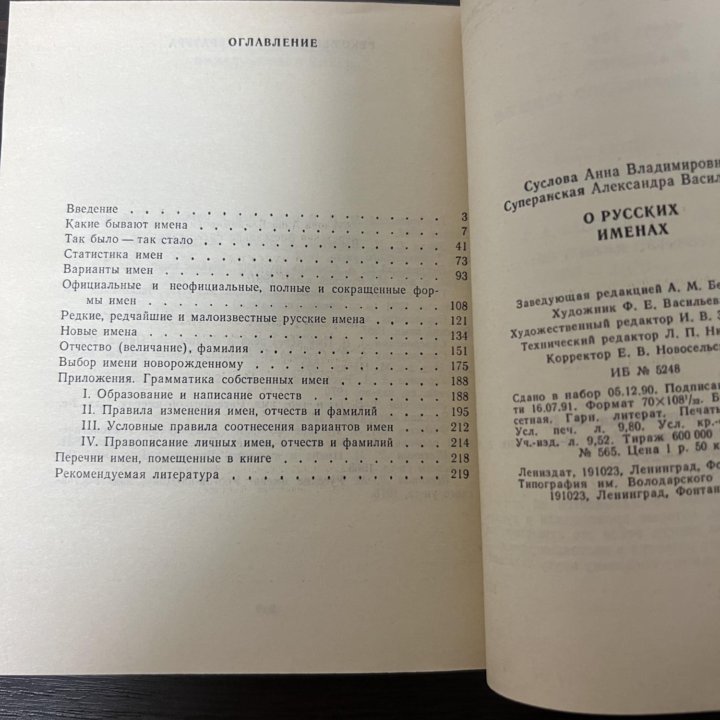 Книги по русскому искусству и филологии.