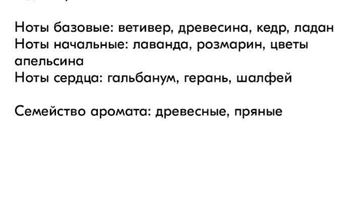 Туалетная вода мужская остаток половинка от 100мл