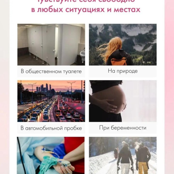 Силиконовый дорожный писсуар для женщин