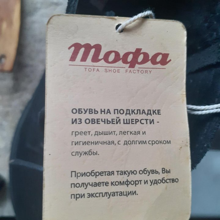 Женские ботинки Tofa