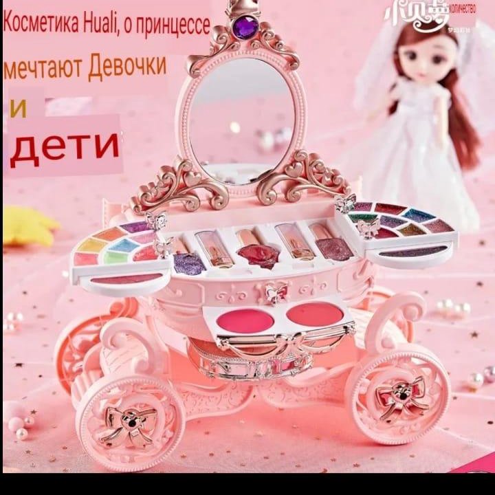 Косметика для девочки 