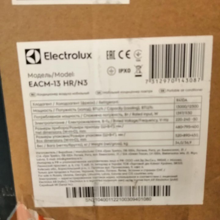 Мобильный кондиционер Electrolux EACM-13HR/N3, бел