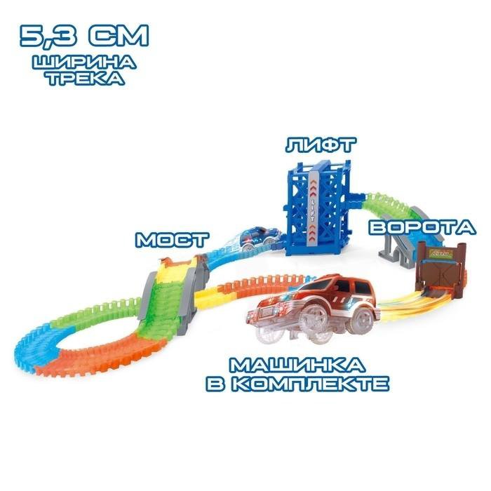 Автотрек «Магический Трек», гибкий, светится