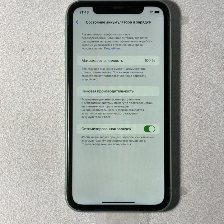 iPhone 11, 128 ГБ, Green