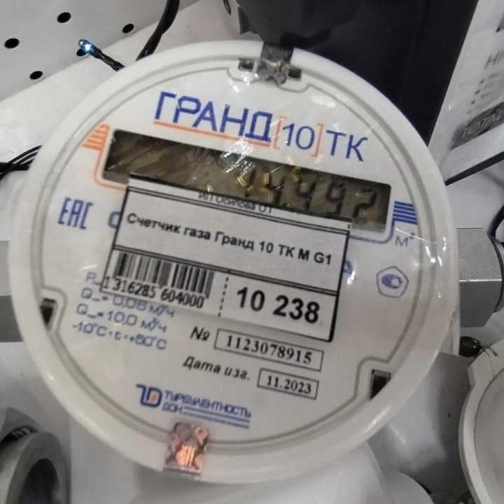 Счетчик газа 10 куб