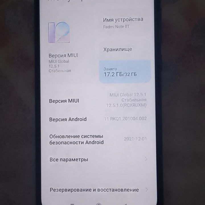 Redmi Note 8T, 3/32ГБ.