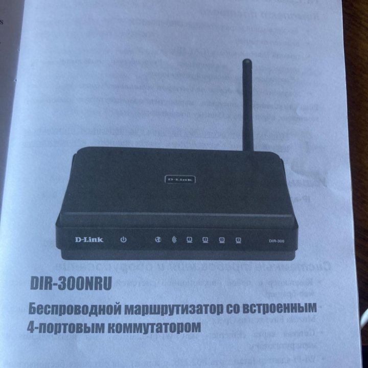 Роутер wi-fi