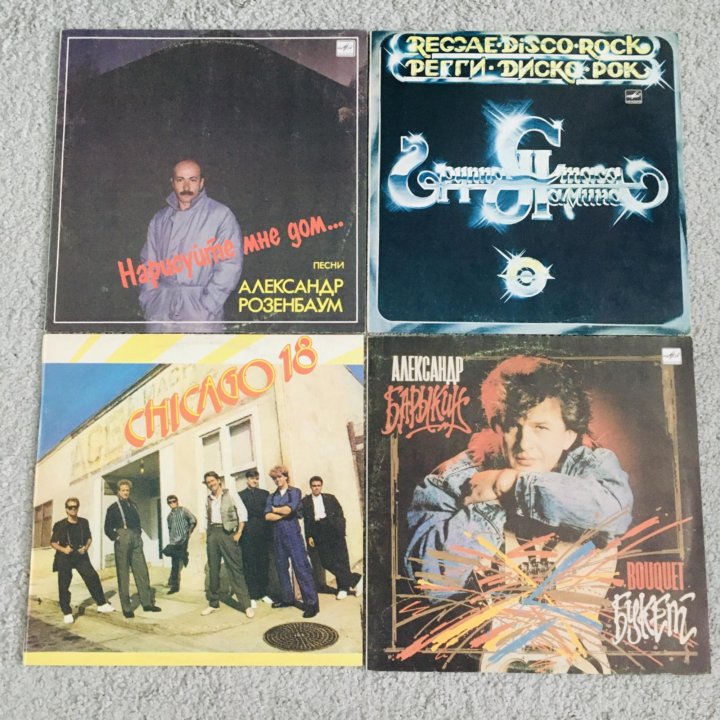 Пластинки виниловые