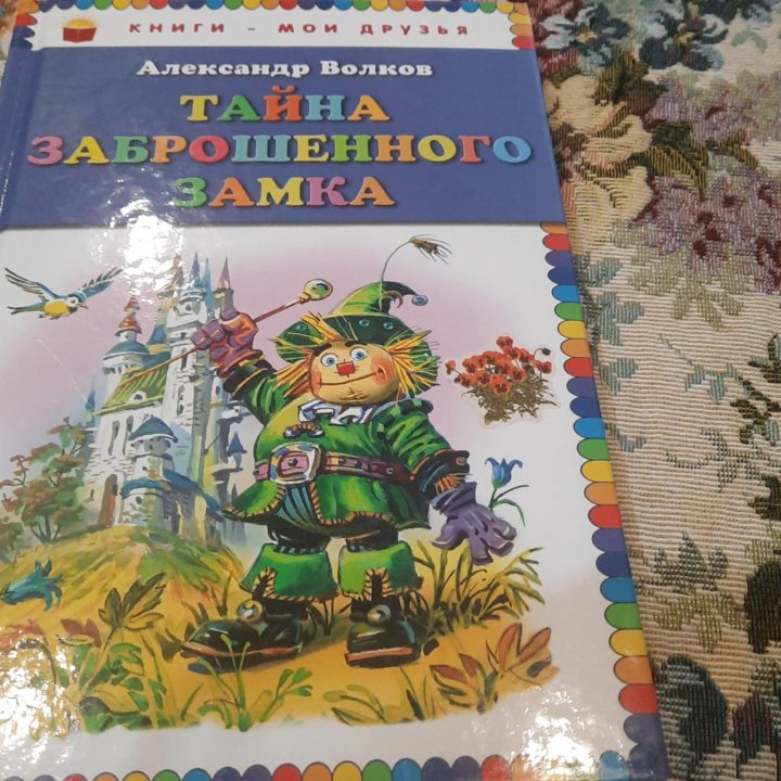 Детская книга