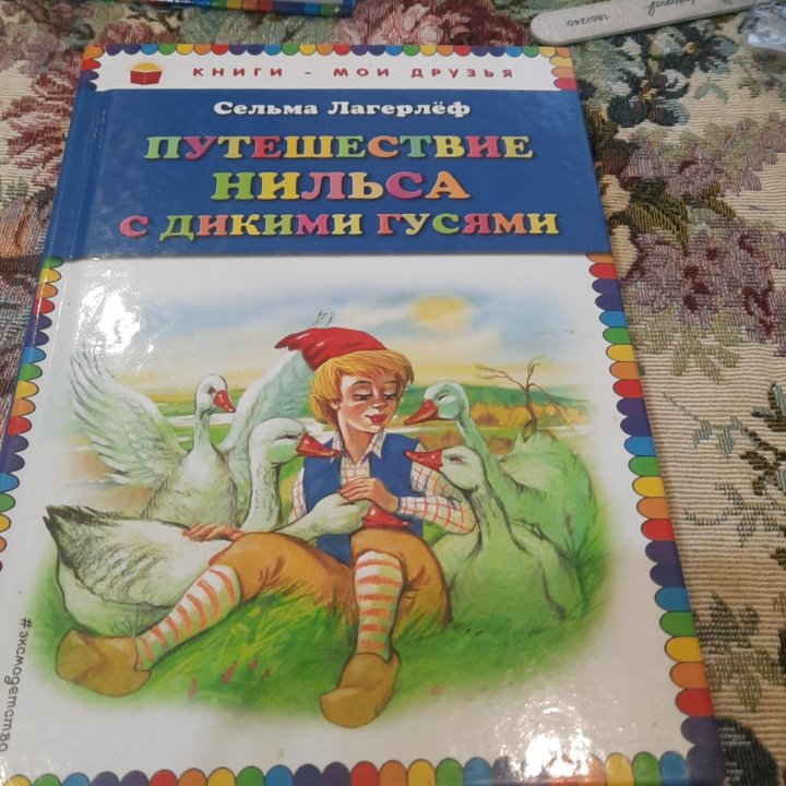 Детская книга