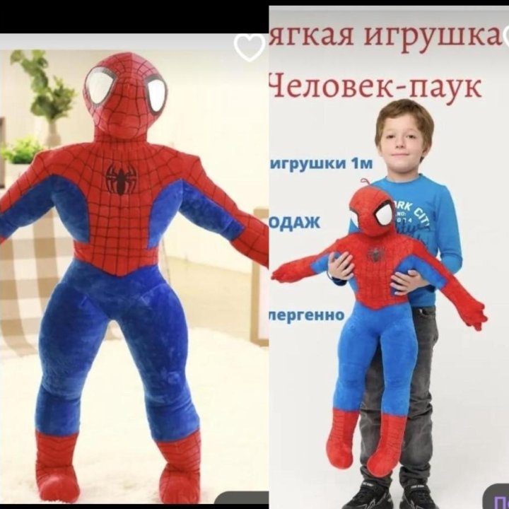 Человек паук