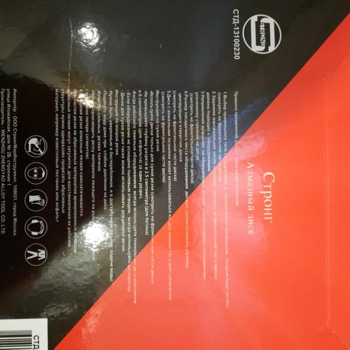 Диск алмазный 230 Strong