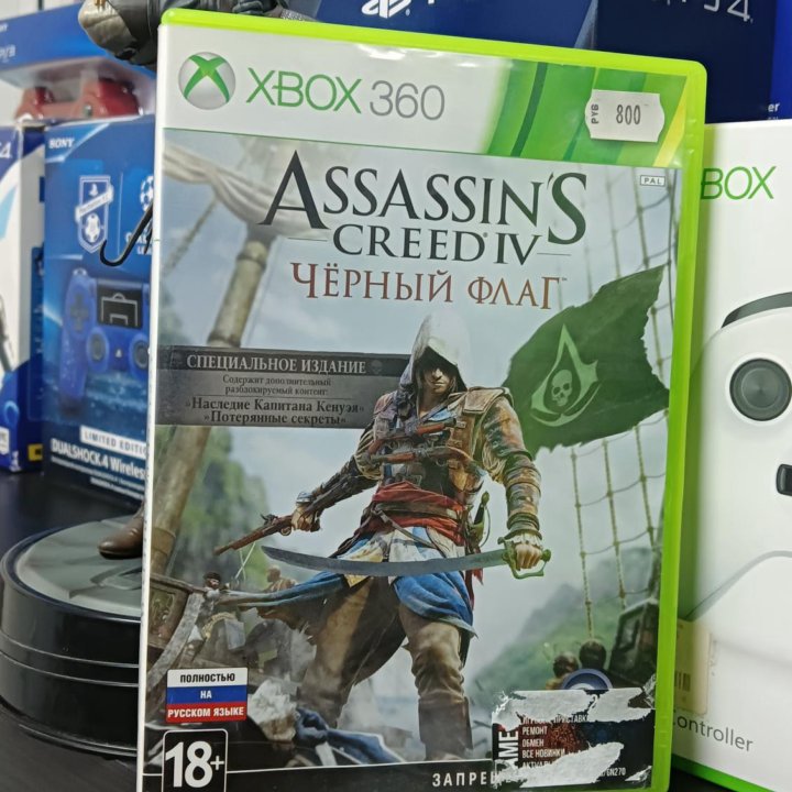 Assassin's creed Чёрный флаг Xbox 360