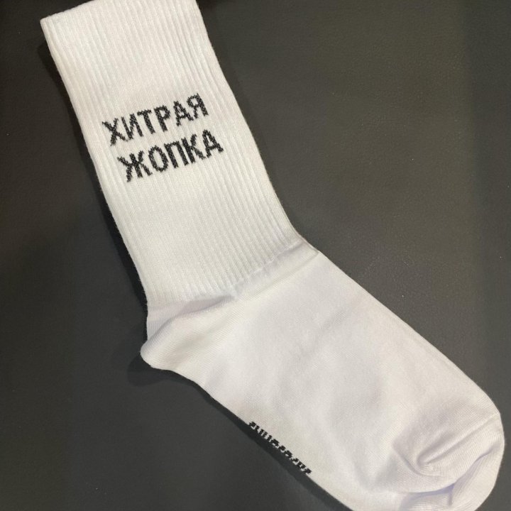 Носки с надписями