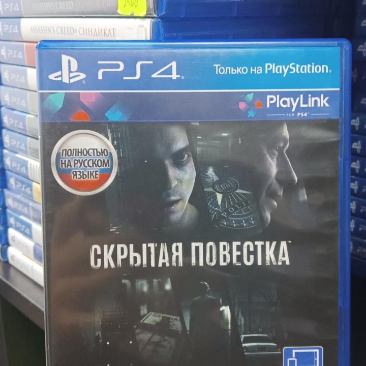 Скрытая повестка ps4