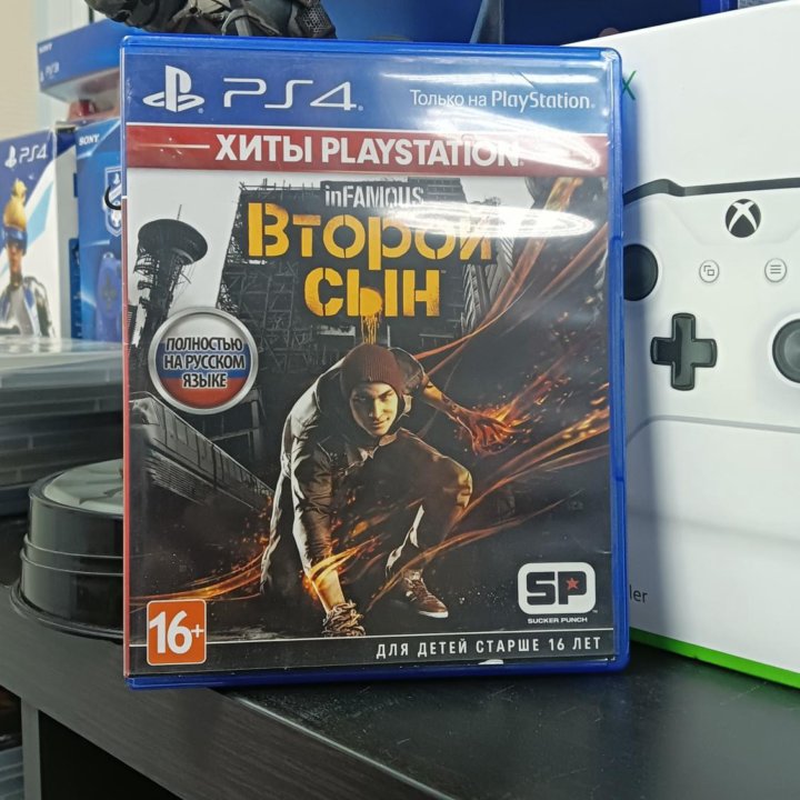 Второй сын ps4